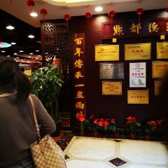 GUANG ZHOU DIM DOU DUK User Photo