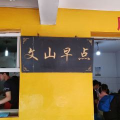 文山荷鮮居（翠湖店）張用戶圖片
