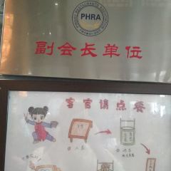 OLD PING HU 여행 사진