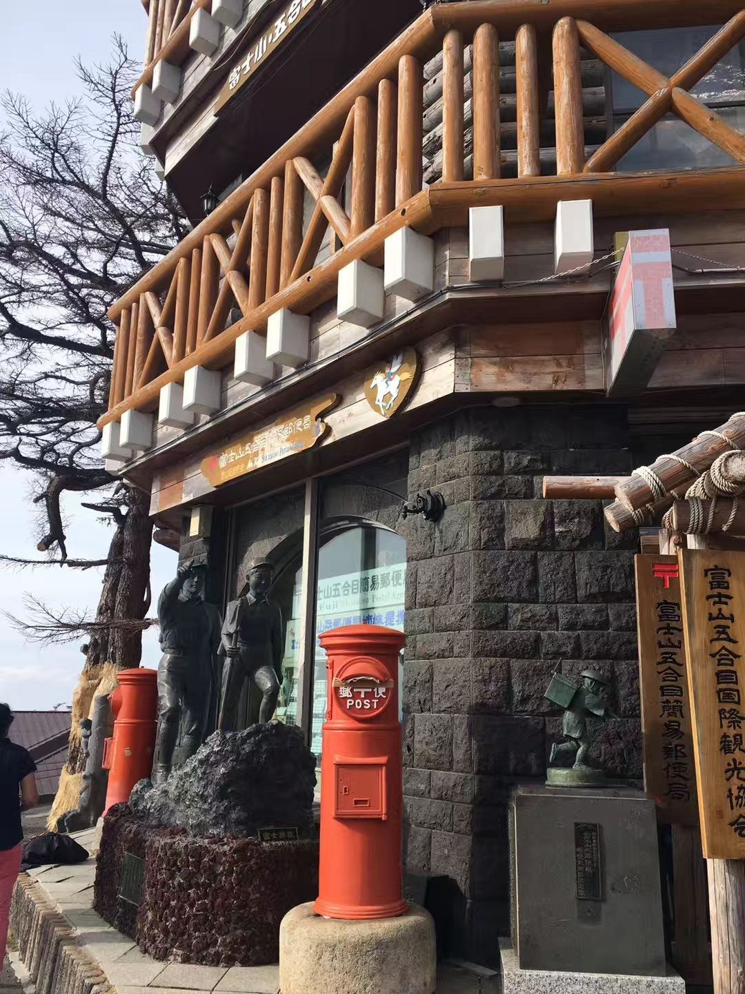 富士宮 富士山頂郵便局 評判 案内 トリップドットコム 富士宮 富士山頂郵便局 評判 案内 トリップドットコム