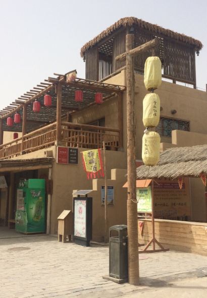 劉紅杏·杏皮水店