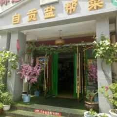 Yan Bang Jun Wang Fu 여행 사진