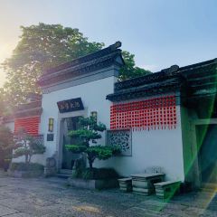 绍兴大禹开元观堂·禹家大院 User Photo