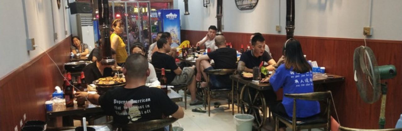 牛啤氣東北烤肉燒烤