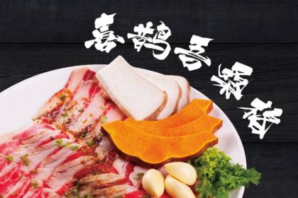 XI QUE KAO ROU XIAO GUAN