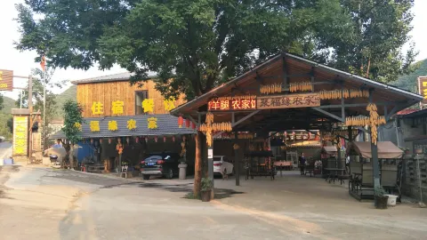 狼牙山聚福缘农家院 in 이현