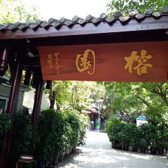 榕園張用戶圖片