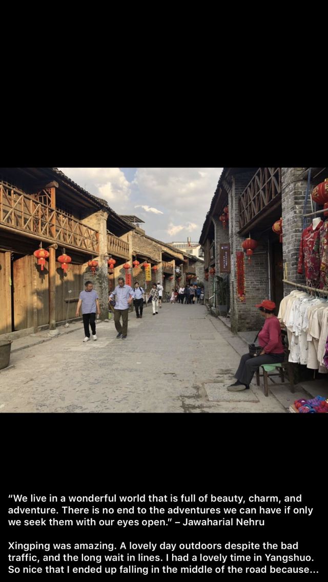 싱핑구전(흥평고진)