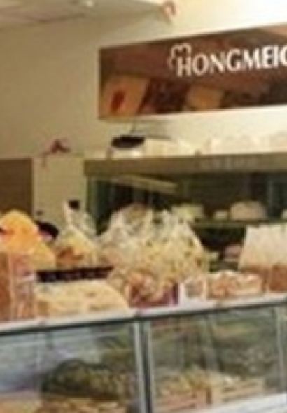 红梅蛋糕(中心街店)