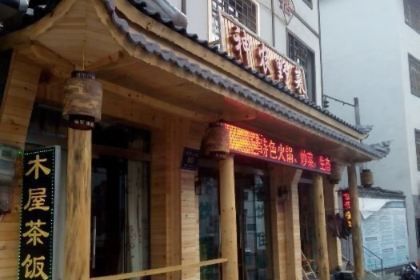 神农野菜(木鱼镇店)