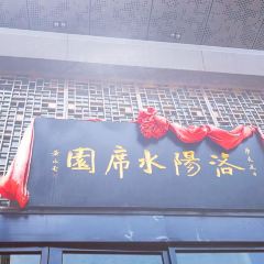 Luoyang Shuixiyuan User Photo