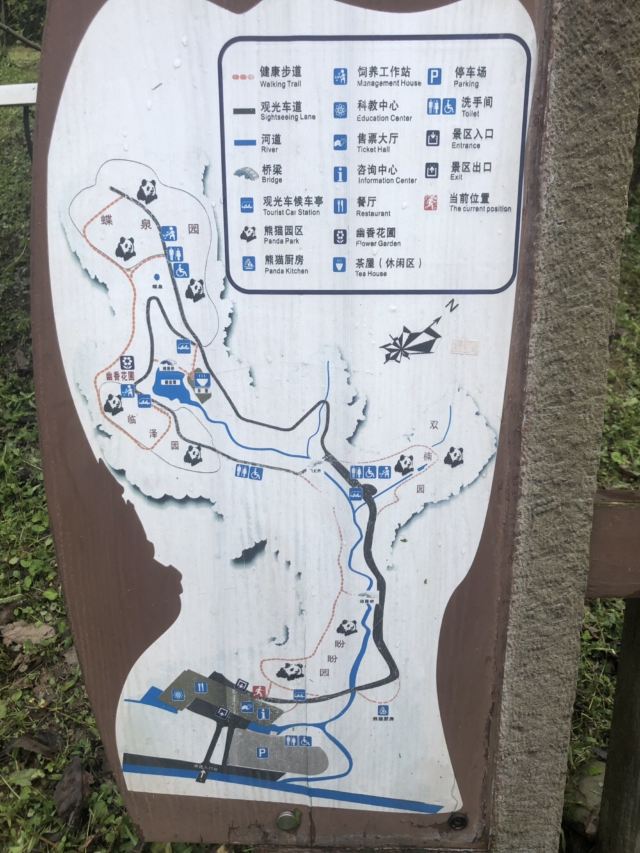 중국 자이언트판다 보호연구센터, 두장옌기지
