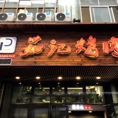 RUJI ROST User Photo