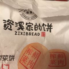 资溪面包(东街店) User Photo