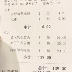 爱饭(利川店) User Photo