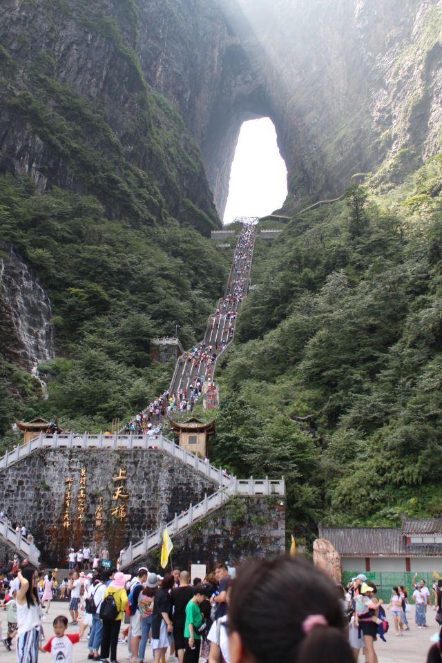 Tianmen Cave
