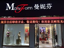 曼妮芬(富州大道东段店)