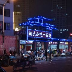 煙大小吃一條街張用戶圖片