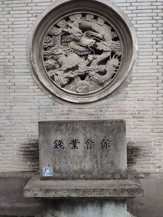 Qianye Hall of Ningbo