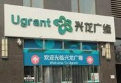 广缘超市(新村一街店)