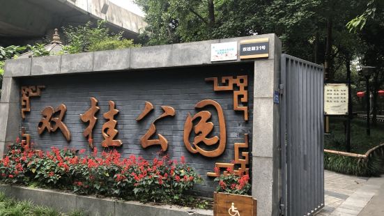 Shuanggui Park （Southwest Gate 2）