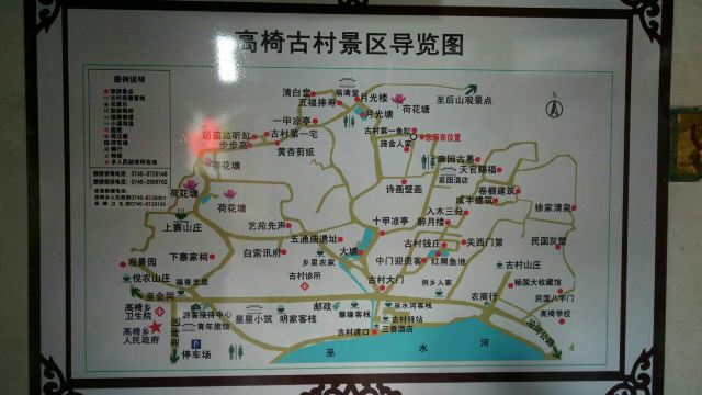 가오이고촌