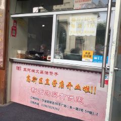 AUNTEL WANG WEN CHANG YOU ZAN ZI User Photo