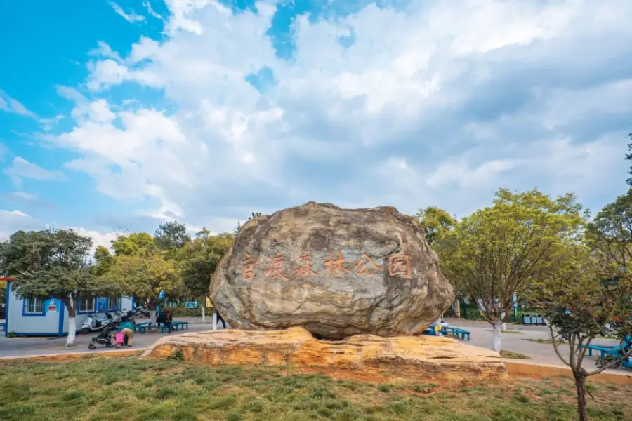 Guandu Forest Park