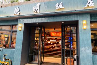 德明飯店(八卦新村店)張用戶圖片