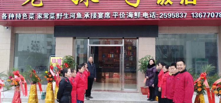 老妹子饭店