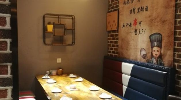 Laoweidao Barbecue