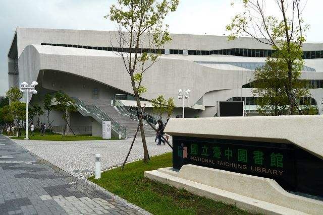 국립공공정보도서관