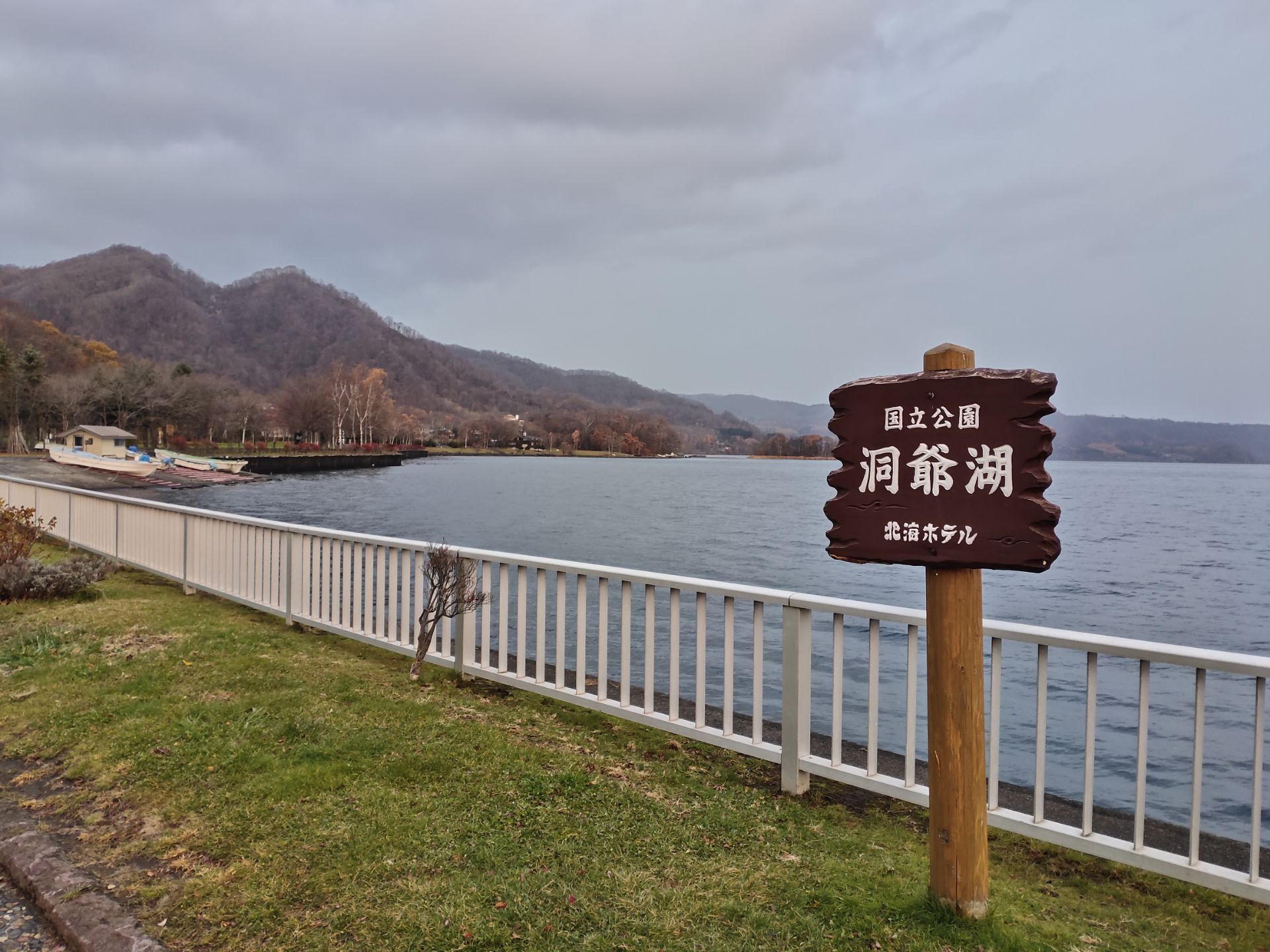 洞爺湖溫泉旅遊攻略指南 洞爺湖溫泉評價 洞爺湖溫泉附近推薦 Trip Com 洞爺湖溫泉旅遊攻略指南 洞爺湖溫泉評價 洞爺湖溫泉附近推薦 Trip Com