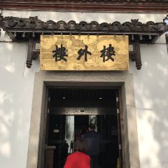 俏西施肉夹馍(衣裳街店) User Photo