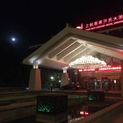 KE GU KAI YUAN DA JIU DIAN CAN YIN BU 여행 사진