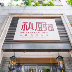 BingSheng Private Kitchen (Tianhe East Road) User Photo