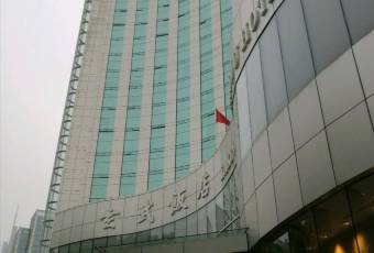 南京玄武飯店·望湖璇宮自助餐（中央路店）張用戶圖片