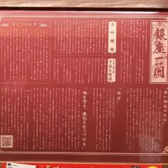 Ichiran(Shinbashi) User Photo