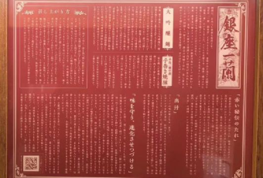 一蘭拉麵(新橋店)用戶圖片