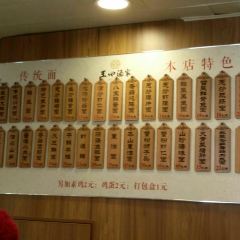 百年香面馆(大义店) User Photo