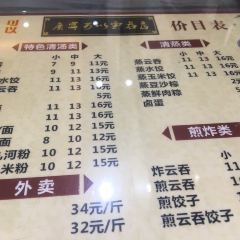 廣寧可以雲吞店張用戶圖片