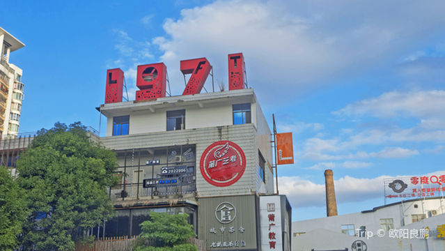 1971 Cuture Town, Putian City