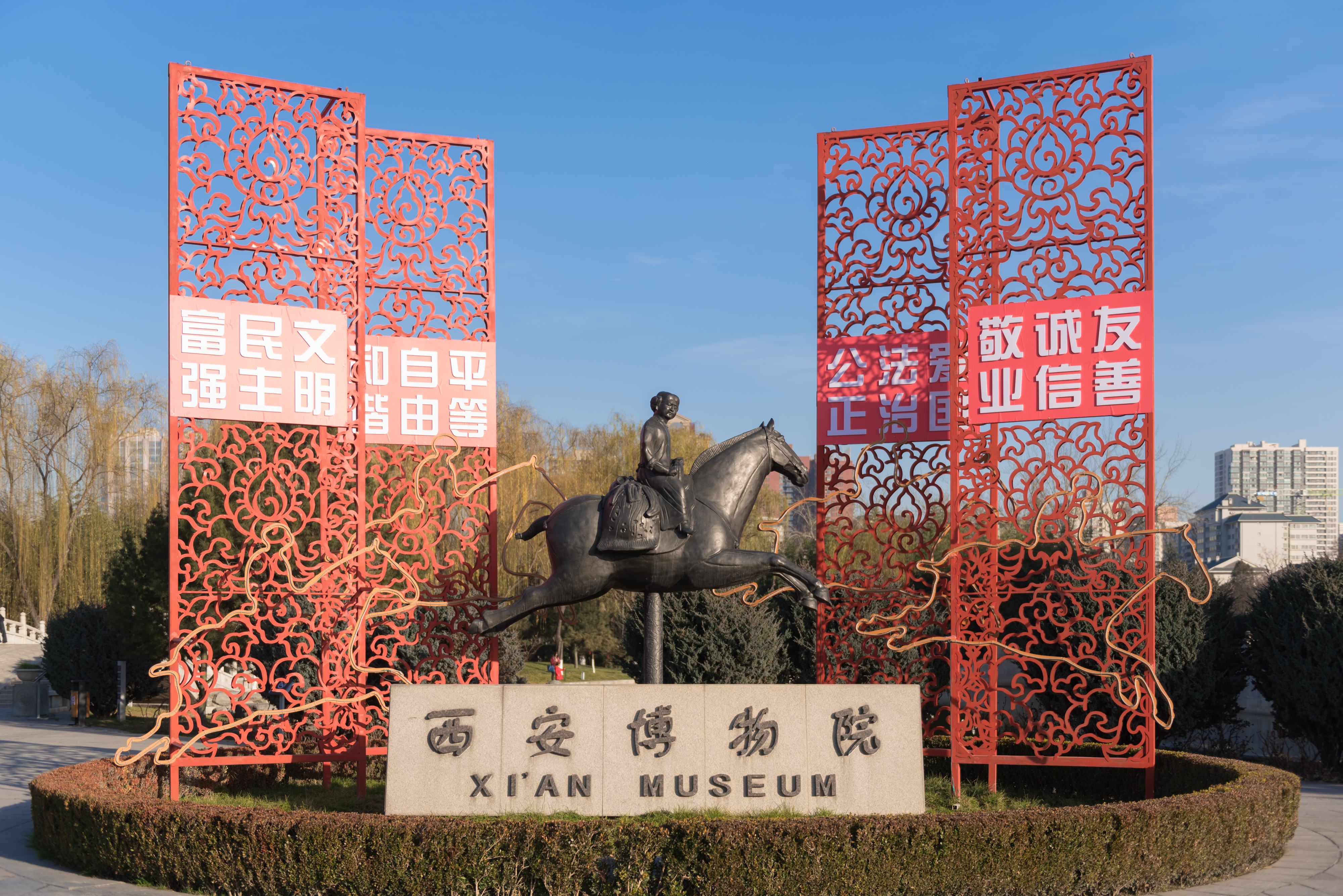 Xi'an Museum