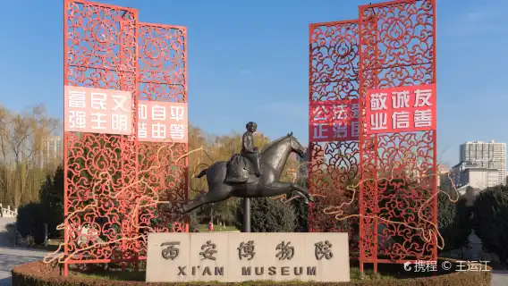 【入場門票必出】陝西考古博物館|西安碑林博物館|西安博物院+大咖導覽講解|西安交通大學（售罄可約）