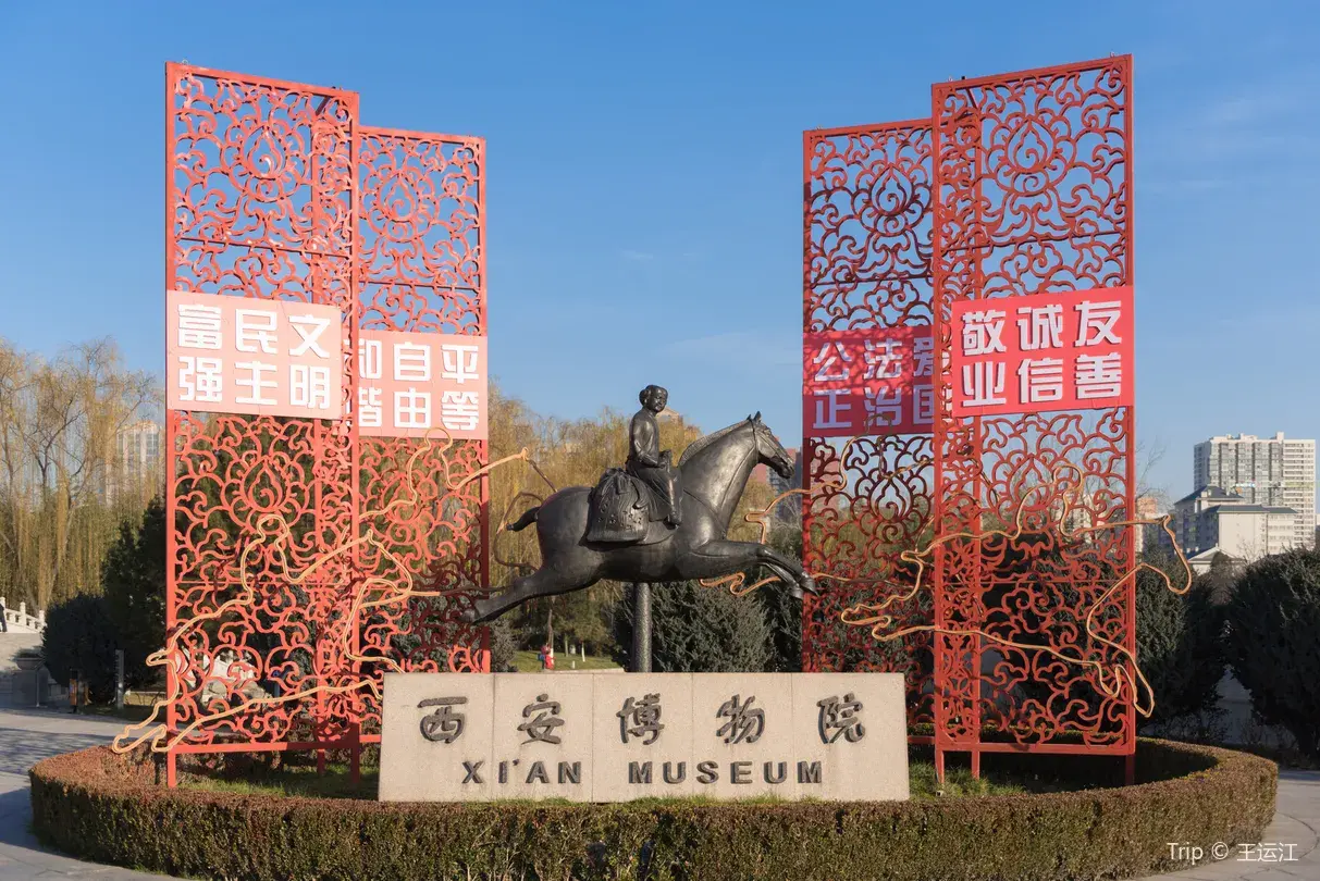 2_西安博物院