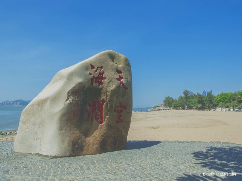 Xiamen Calligraphy Square