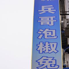Binggepaojiaotu (meiyizhong) User Photo