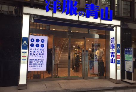 AOYAMA TAILOR