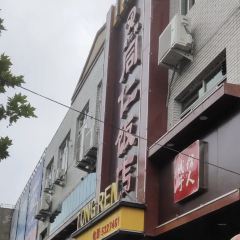 同仁饭店(雁翎东路店) User Photo