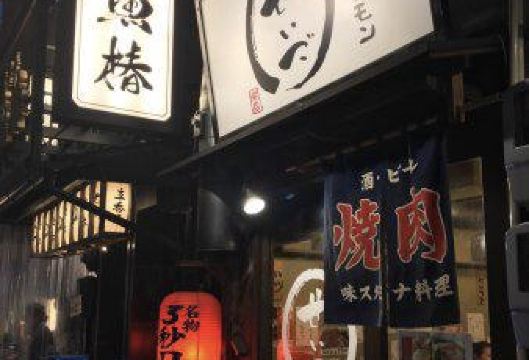 Yakiniku Hormone Seigo Sakae用戶圖片